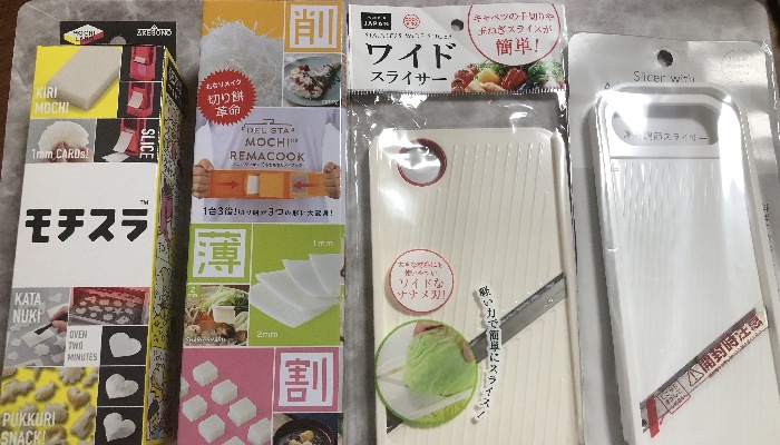 餅スライサーを徹底比較！100均の商品で代用できるかも検証