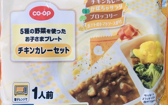 生協のチキンカレープレート