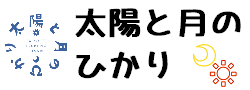 離乳食太陽とつきのひかりロゴ